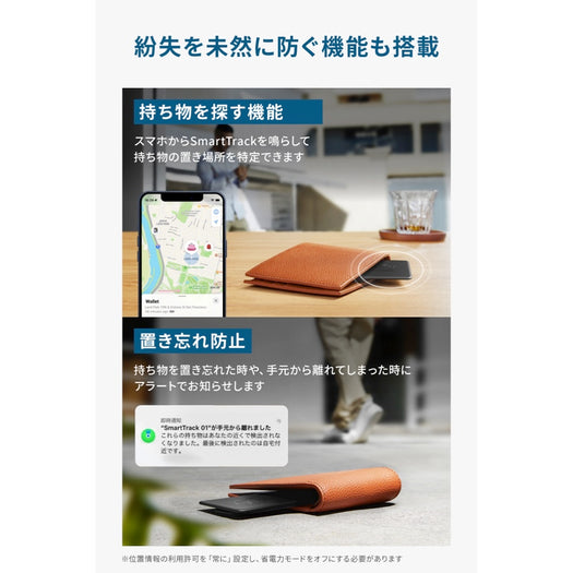 Eufy Security SmartTrack Card  紛失防止トラッカーの製品情報 – Anker Japan 公式サイト
