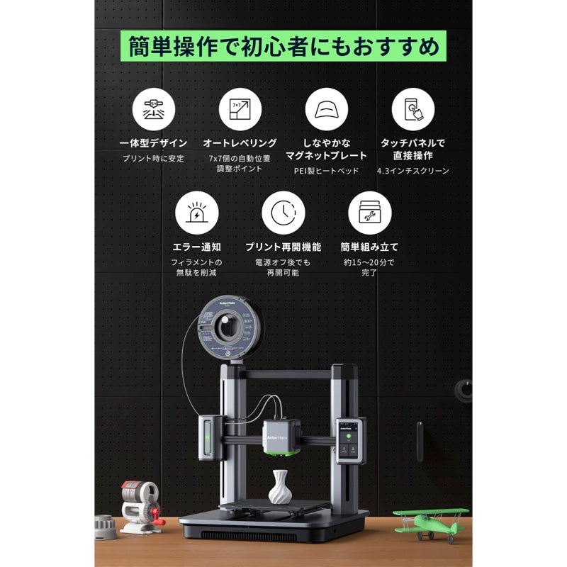 AnkerMake M5 | 3Dプリンターの製品情報 | Anker Japan 公式オンライン 