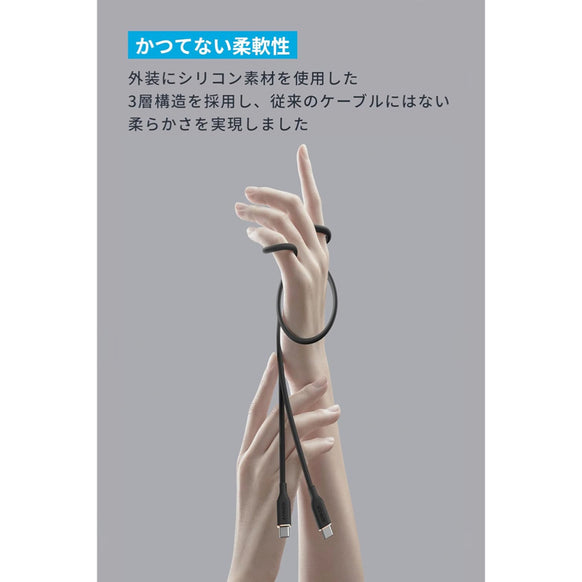 Anker PowerLine III Flow USB-C & USB-C ケーブル