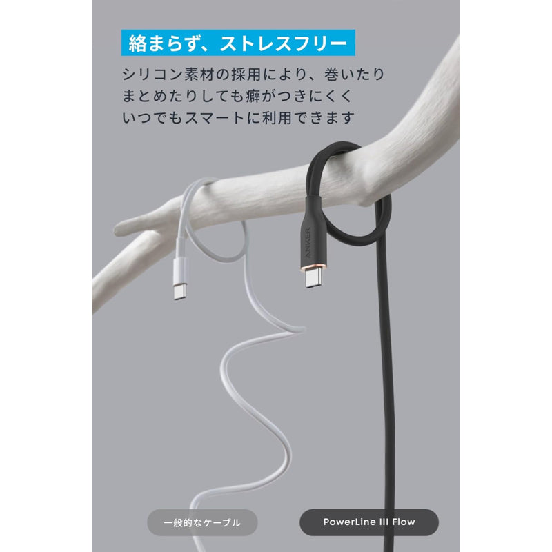 Anker PowerLine III Flow サブ画像1