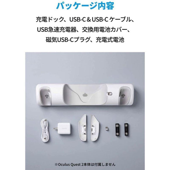 Anker Charging Dock for Oculus Quest 2
