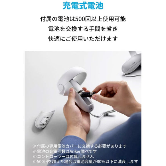 Anker Charging Dock for Oculus Quest 2 専用 交換用パーツキット