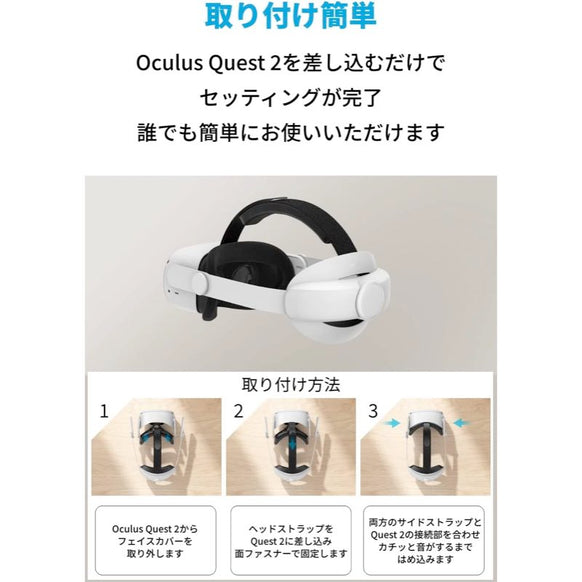 Anker Head Strap for Oculus Quest 2