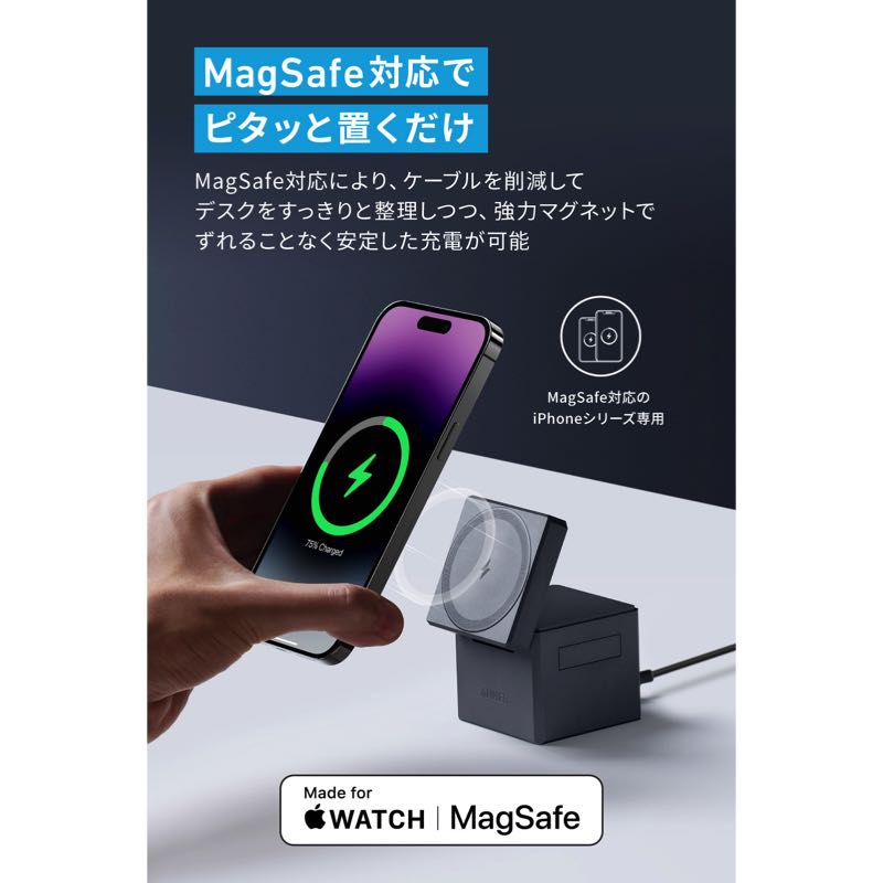 Anker 3-in-1 Cube with MagSafe | マグネット式ワイヤレス充電器の 