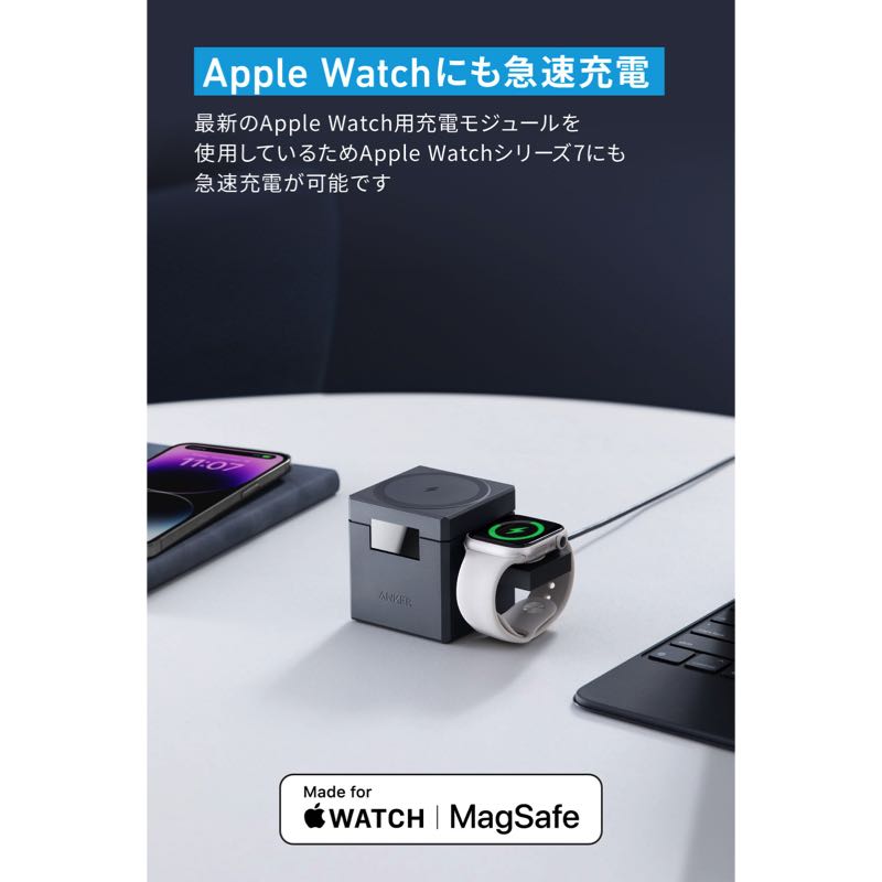Anker 3-in-1 Cube with MagSafe | マグネット式ワイヤレス充電器の ...