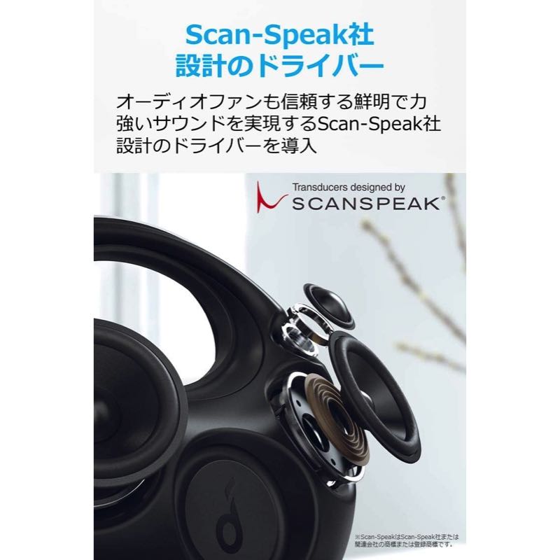 スマホ/家電/カメラAnker soundcore model zero スピーカー