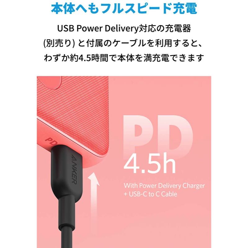 Anker PowerCore Slim 10000 PD｜モバイルバッテリー・充電器の