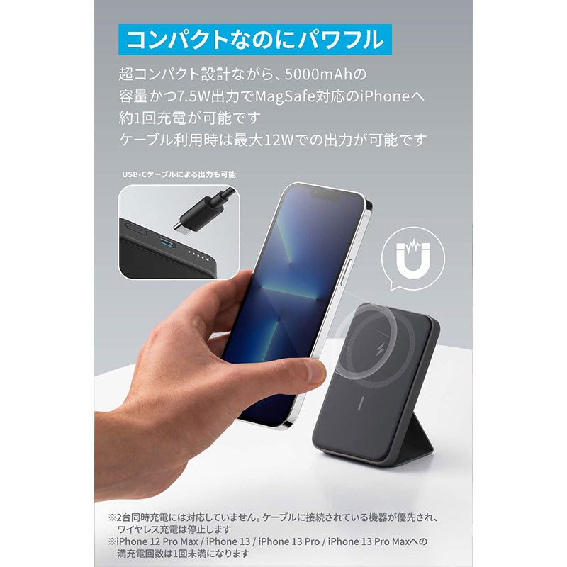 au+1 collection SELECT] Anker 622 Magnetic Battery (MagGo