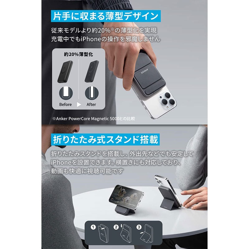 モバイルバッテリー　マグネット式　Anker