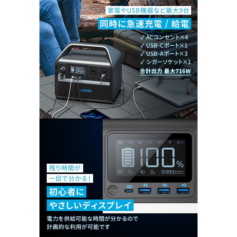 Anker 535 Portable Power Station (PowerHouse 512Wh) | ポータブル 