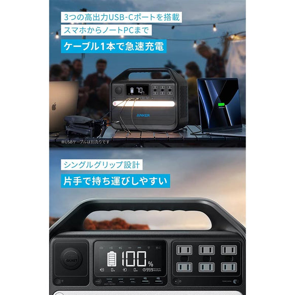 Anker 555 Portable Power Station (PowerHouse 1024Wh)