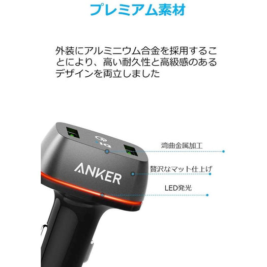 Anker PowerDrive+ 2 with Quick Charge 2.0