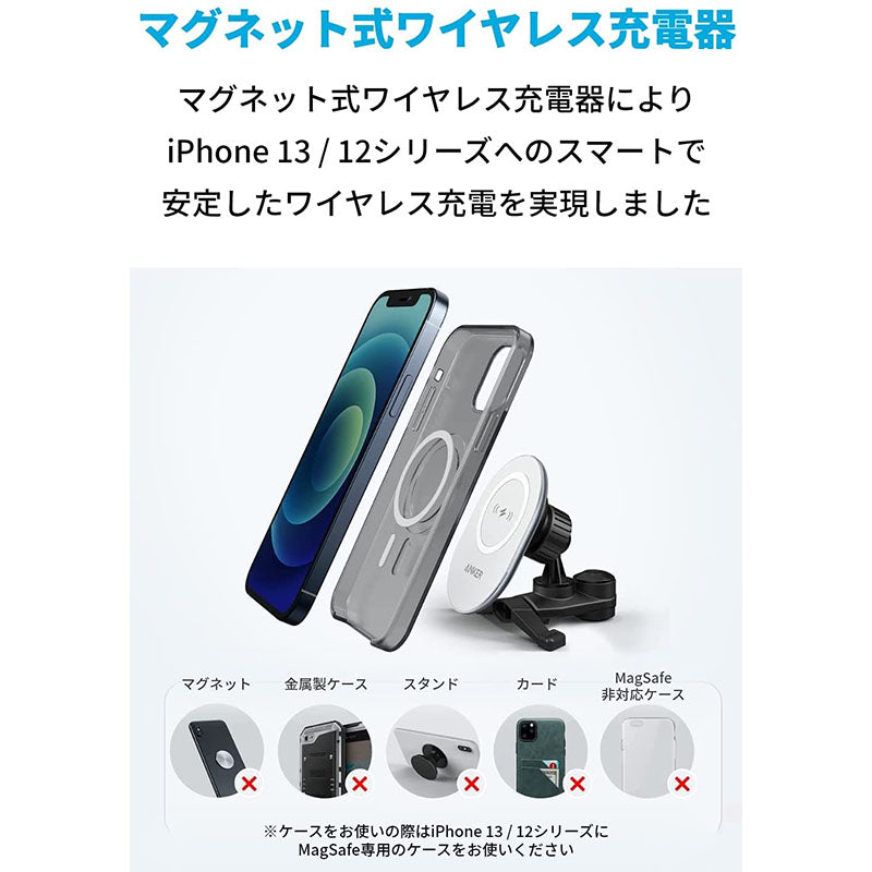 Anker PowerWave Magnetic Car Charging Mount | 充電機能搭載