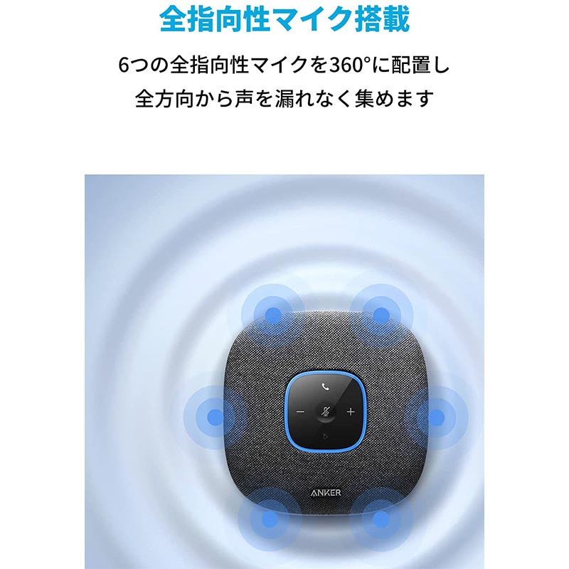 Anker PowerConf S3 スピーカーフォン 有線 bluetooth