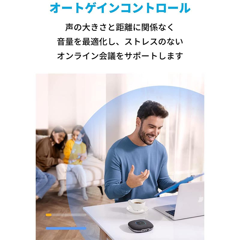 Anker PowerConf S3 スピーカーフォン （値下げ）