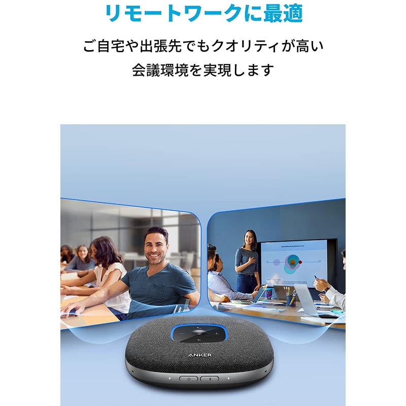 Anker PowerConf S3   Bluetooth スピーカーフォンの製品情報 – Anker