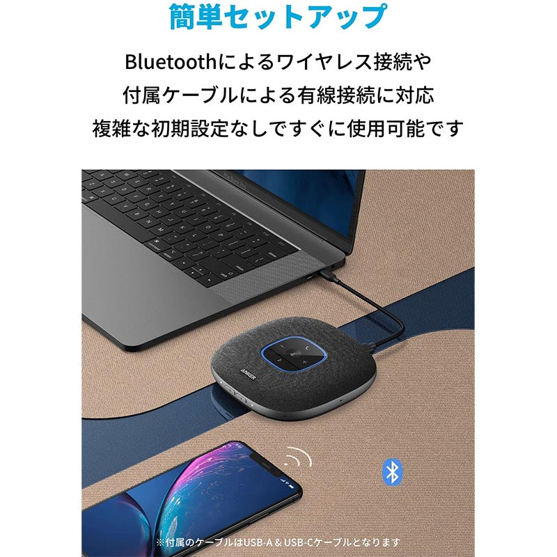 Anker PowerConf S3 | Bluetooth スピーカーフォンの製品情報 – Anker