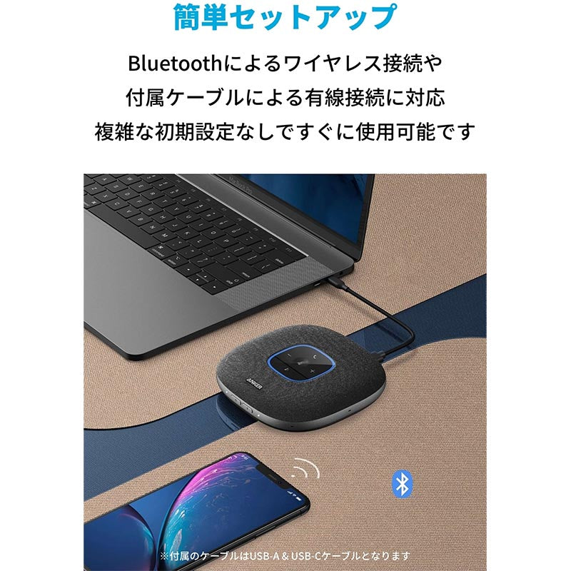 Anker PowerConf S3 スピーカーフォン 有線 bluetooth