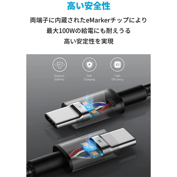 Anker 333 高耐久ナイロン USB-C & USB-C ケーブル 1.8m