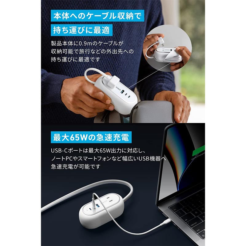 Anker 615 USB Power Strip (GaNPrime 65W) | USBポート付き電源タップ 