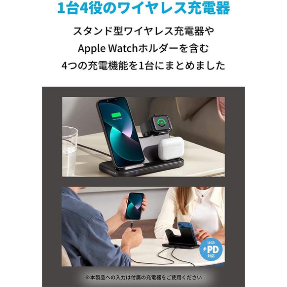 Anker 544 Wireless Charger (4-in-1 Station)