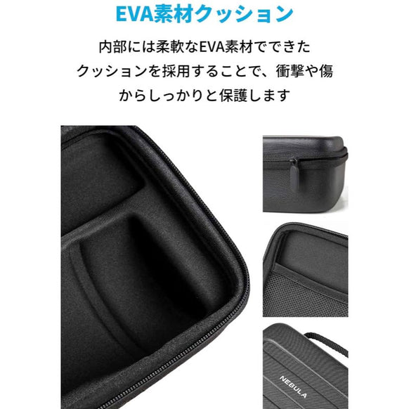 Nebula Capsule 公式トラベルケース