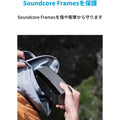 Soundcore Frames 専用充電ケース
