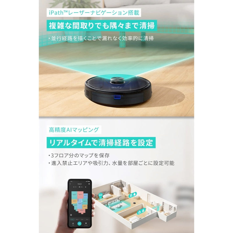 Anker Eufy RoboVac L35 Hybrid+ 人気商品