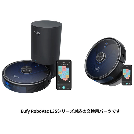 交換用パーツキット Eufy RoboVac (L35 Hybrid / L35 Hybrid+ 対応 交換用パーツキット Eufy RoboVac (L35 Hybrid / L35 Hybrid+ 対応