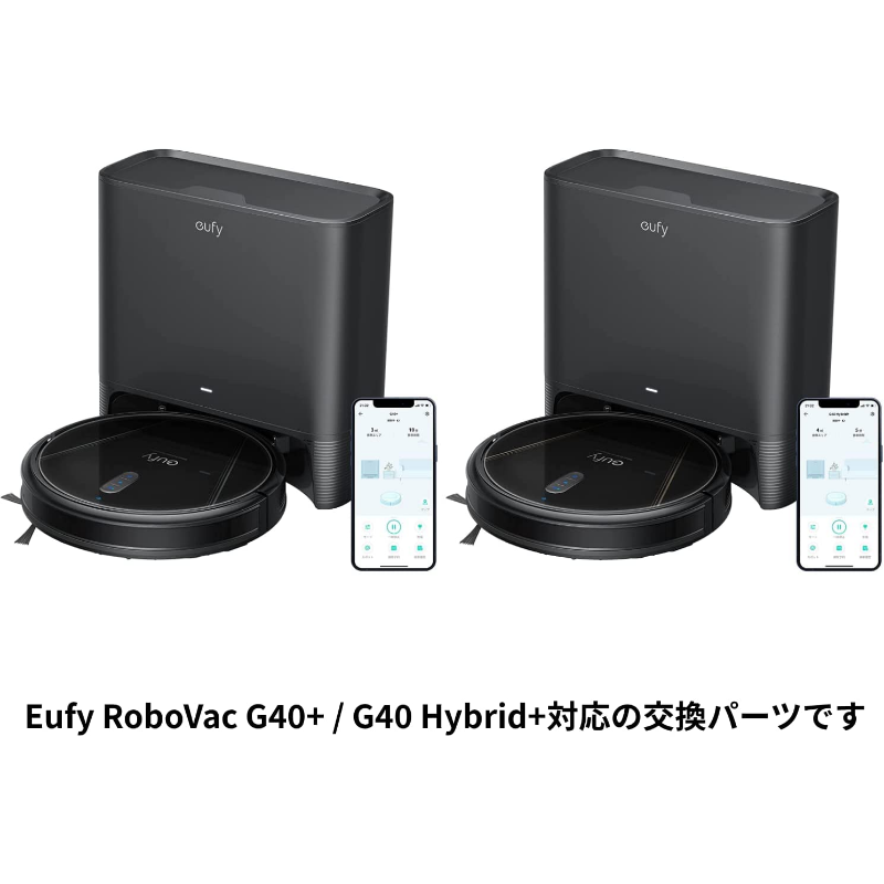 交換用ダストバッグ Eufy Clean (抗菌・消臭加工あり G40+ / G40 交換用ダストバッグ Eufy Clean (抗菌・消臭加工あり G40+ / G40