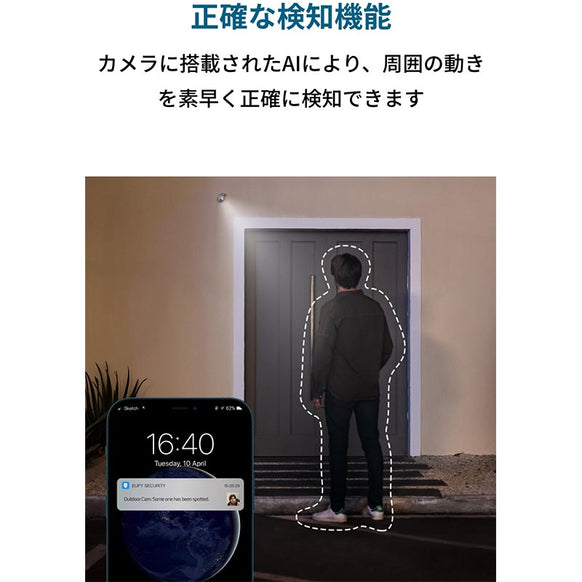 Eufy Security Outdoor Cam C22 (Solo OutdoorCam E210)