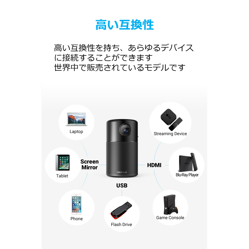 Nebula x U25キャンペーン】Anker Nebula Capsule | モバイル Nebula x U25キャンペーン】Anker Nebula Capsule | モバイル