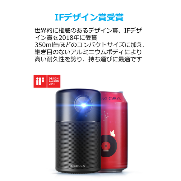 【Nebula x U25 キャンペーン】Anker Nebula Capsule (先着50台限定)