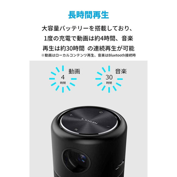 【Nebula x U25 キャンペーン】Anker Nebula Capsule (先着50台限定)
