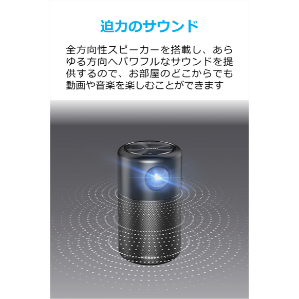 【Nebula x U25 キャンペーン】Anker Nebula Capsule (先着50台限定)