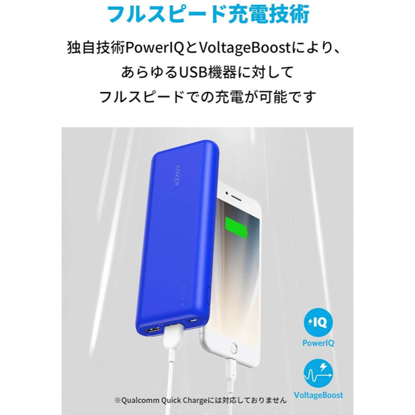 Anker PowerCore 20100