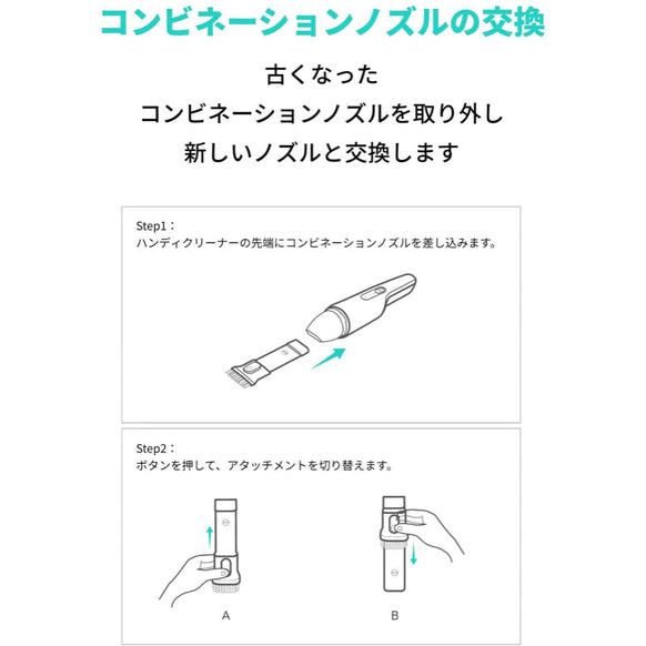 Eufy HomeVac H11 交換用コンビネーションノズル